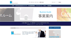 Desktop Screenshot of corp.jac-recruitment.jp